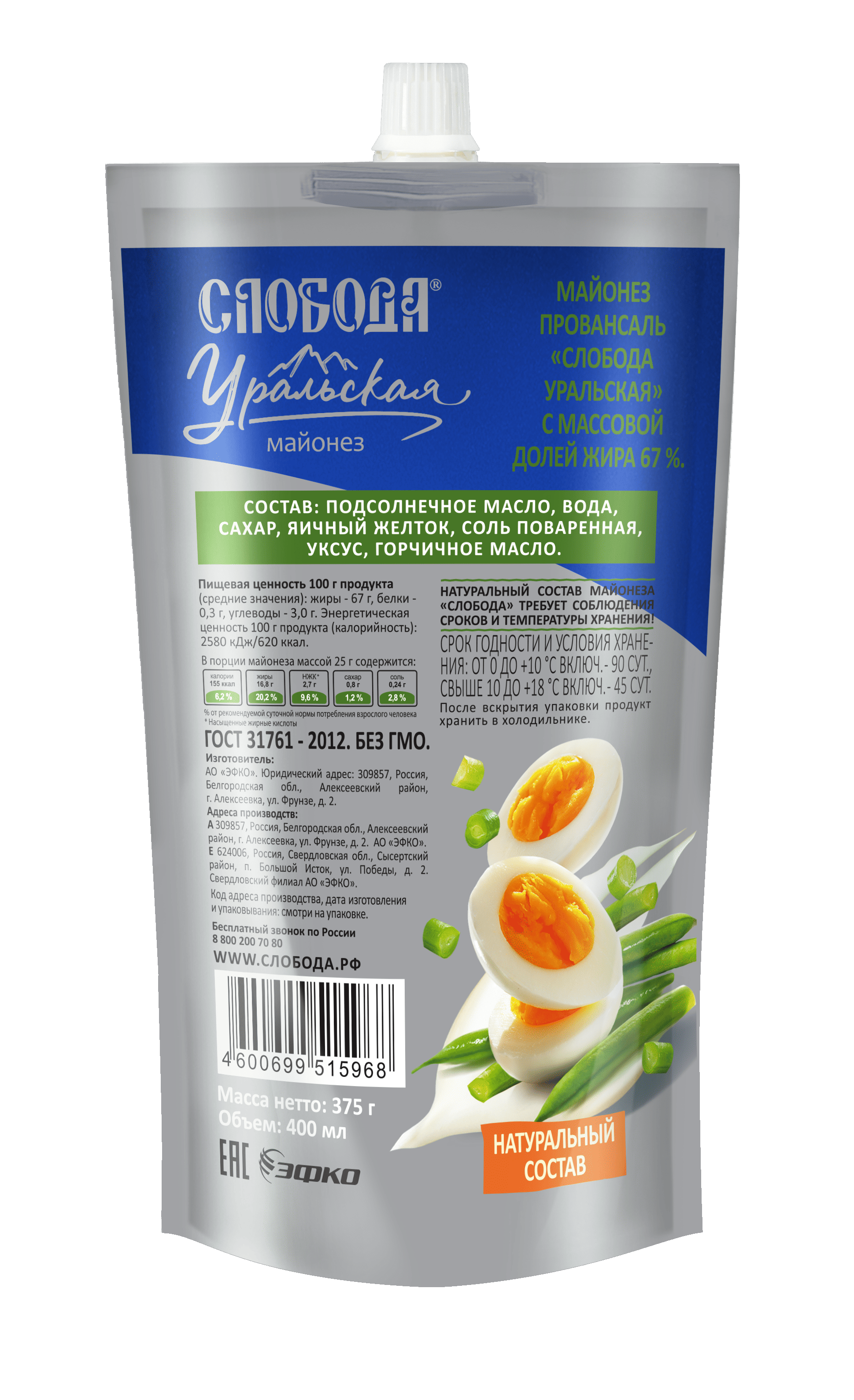 Майонез "Слобода Уральская" | Слобода - натуральные продукты