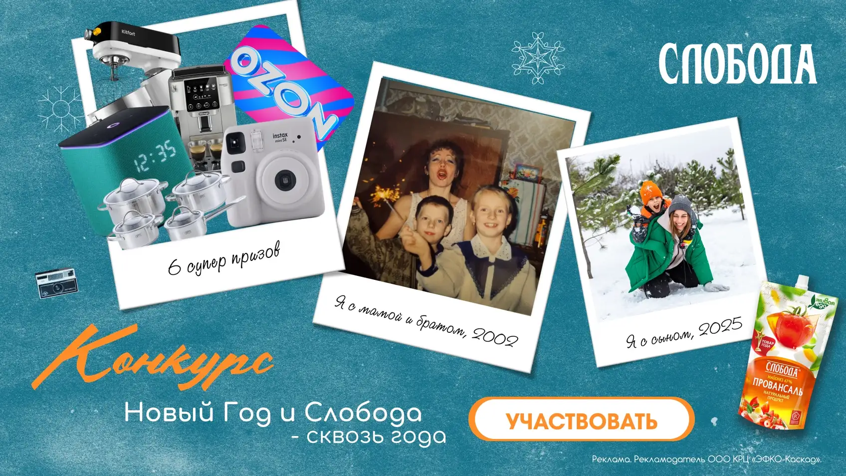 участвуй в челлендже