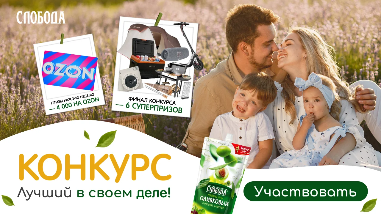 участвуй в челлендже